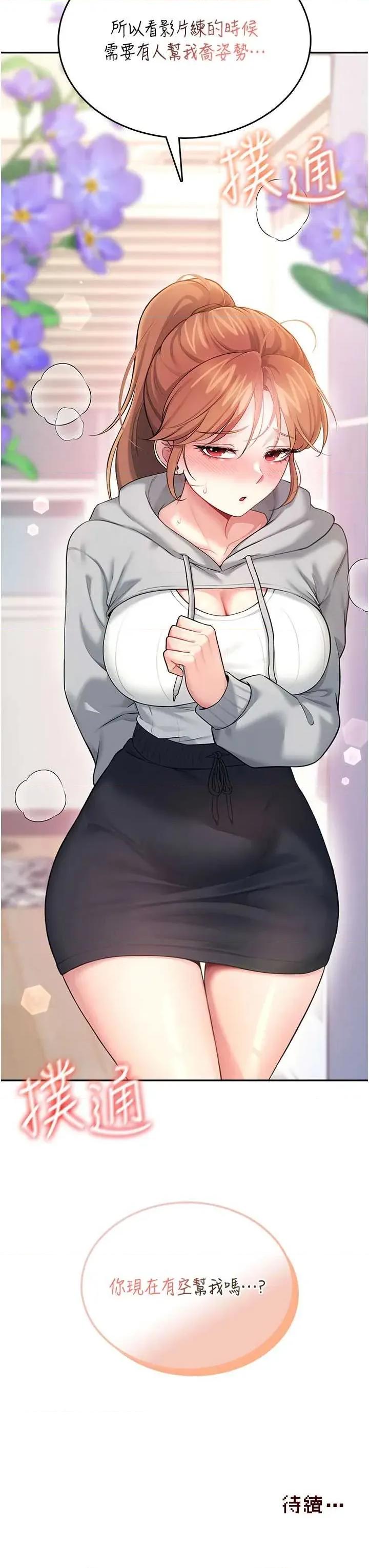 飞机杯女神连缐中 飞机杯女神连缐中 45 第48页