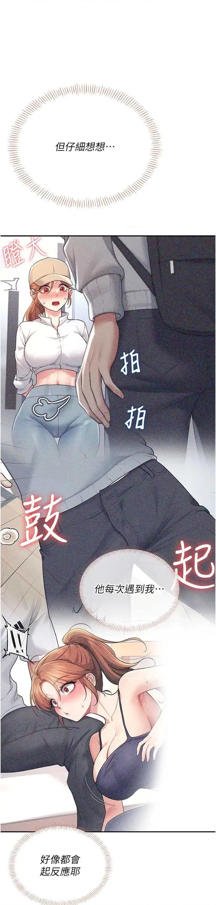 飞机杯女神连缐中 飞机杯女神连缐中 46 第4页