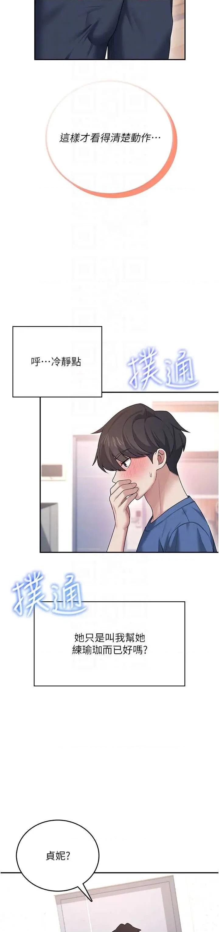 飞机杯女神连缐中 飞机杯女神连缐中 46 第10页