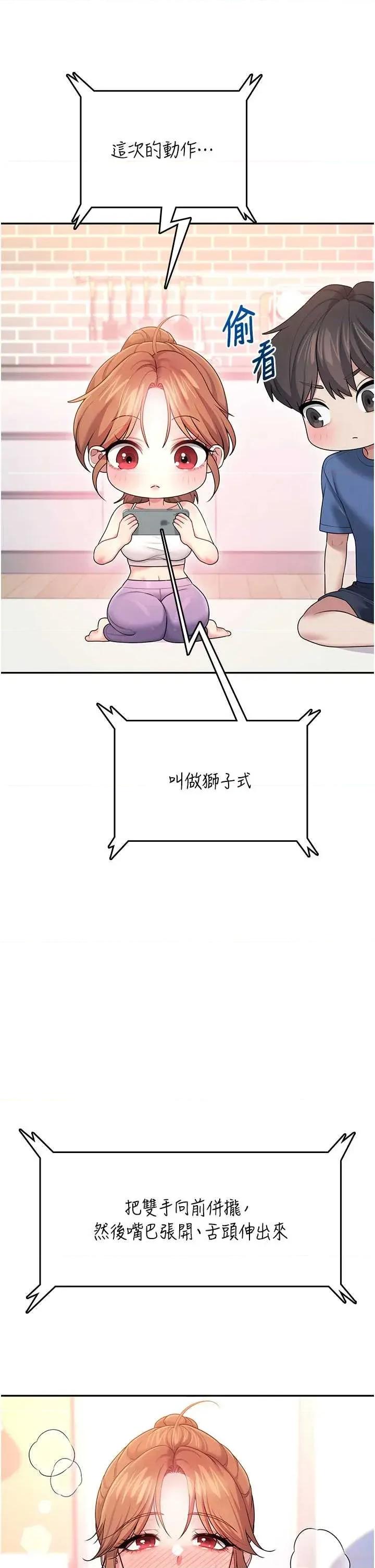 飞机杯女神连缐中 飞机杯女神连缐中 46 第36页