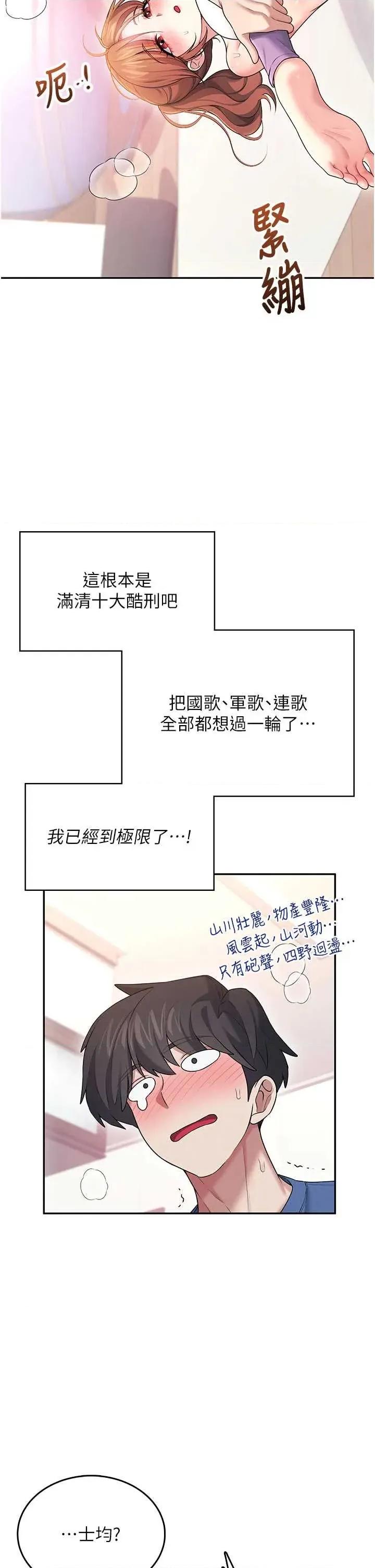 飞机杯女神连缐中 飞机杯女神连缐中 46 第41页