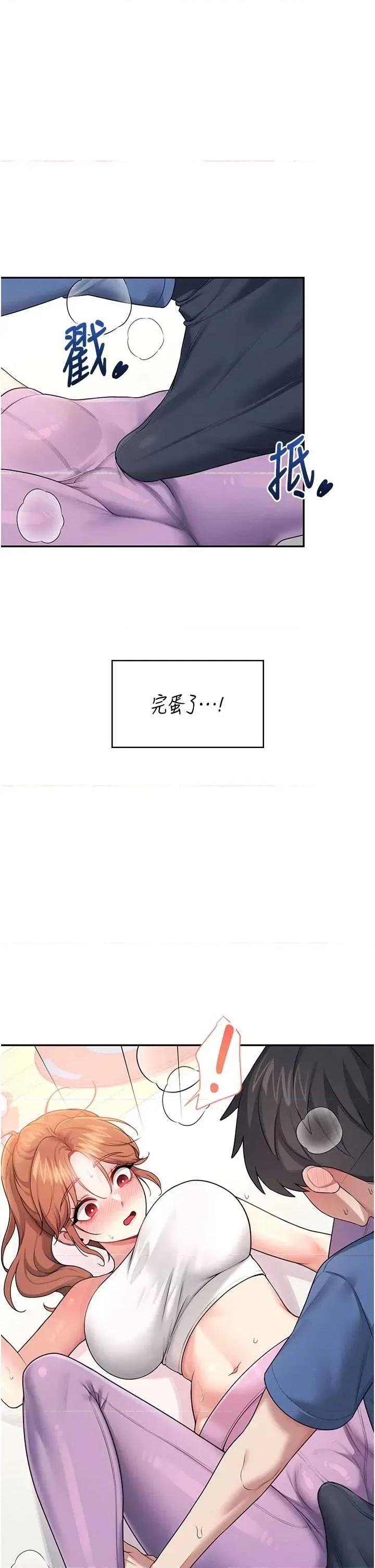 飞机杯女神连缐中 飞机杯女神连缐中 46 第45页