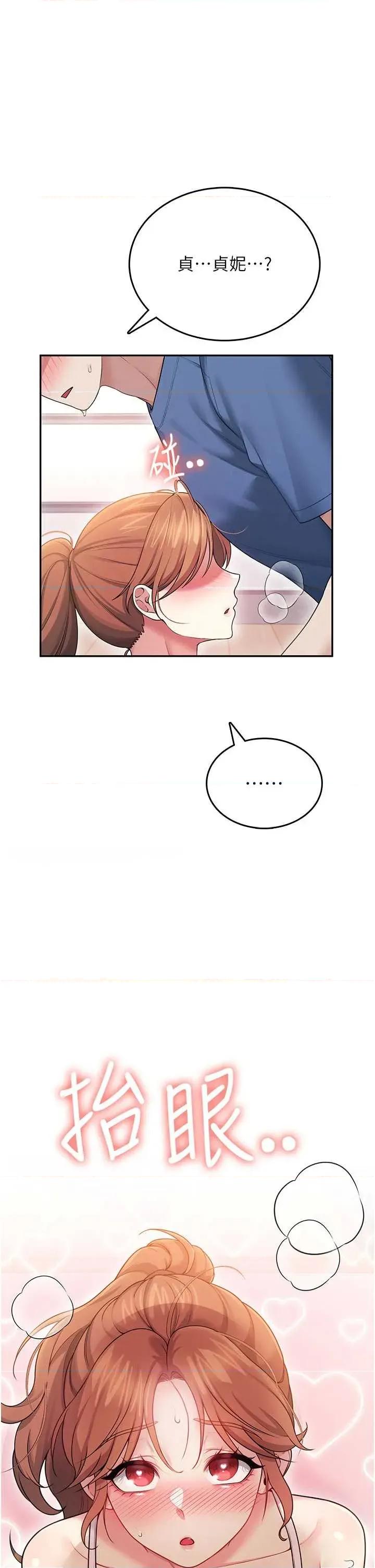 飞机杯女神连缐中 飞机杯女神连缐中 46 第48页