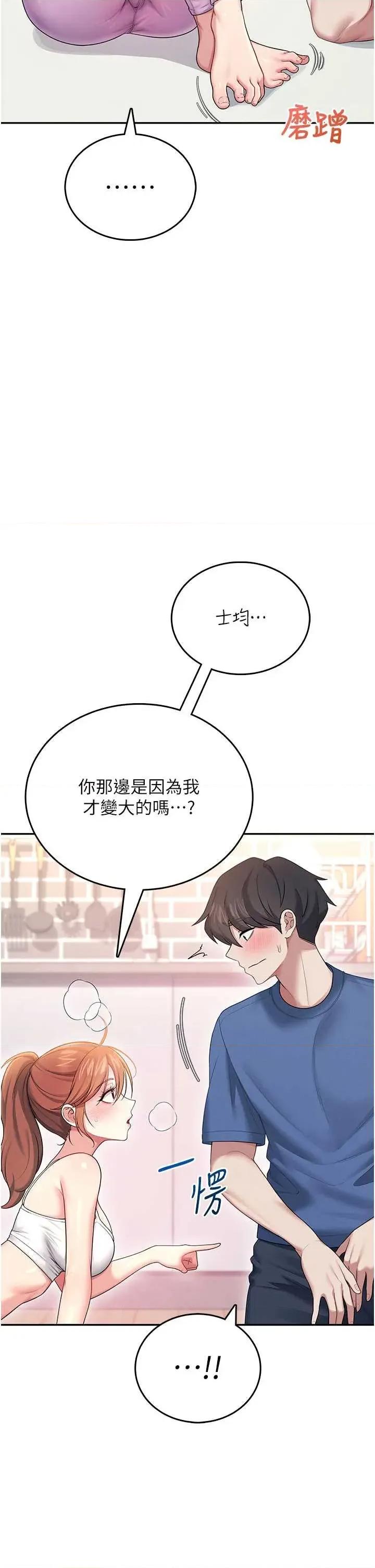飞机杯女神连缐中 飞机杯女神连缐中 47 第11页