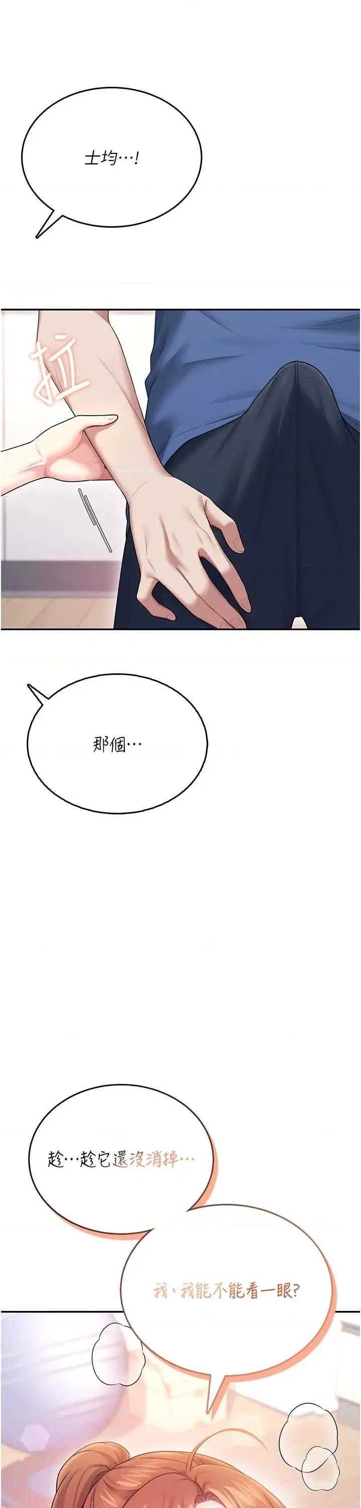 飞机杯女神连缐中 飞机杯女神连缐中 47 第13页
