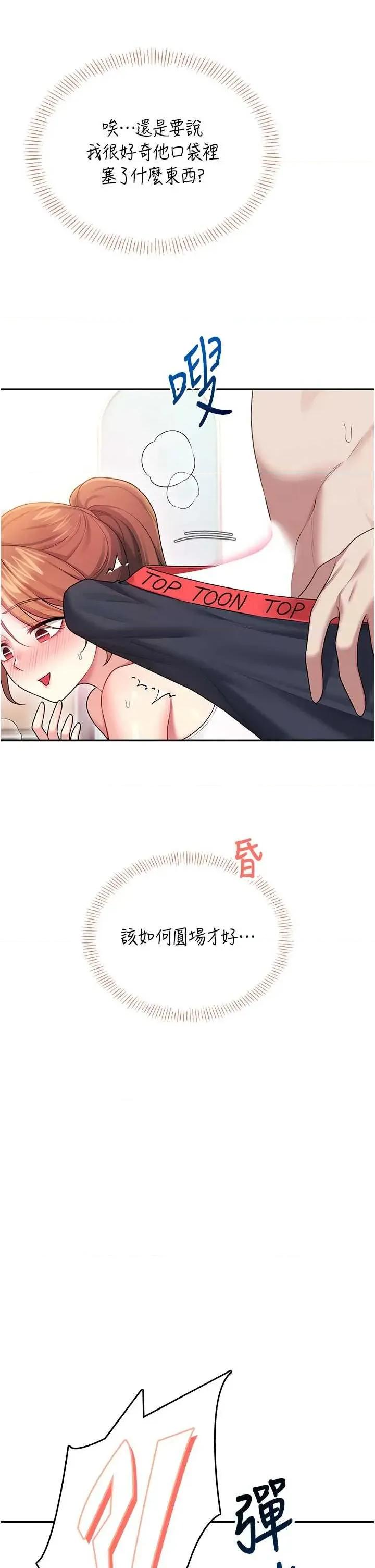 飞机杯女神连缐中 飞机杯女神连缐中 47 第16页