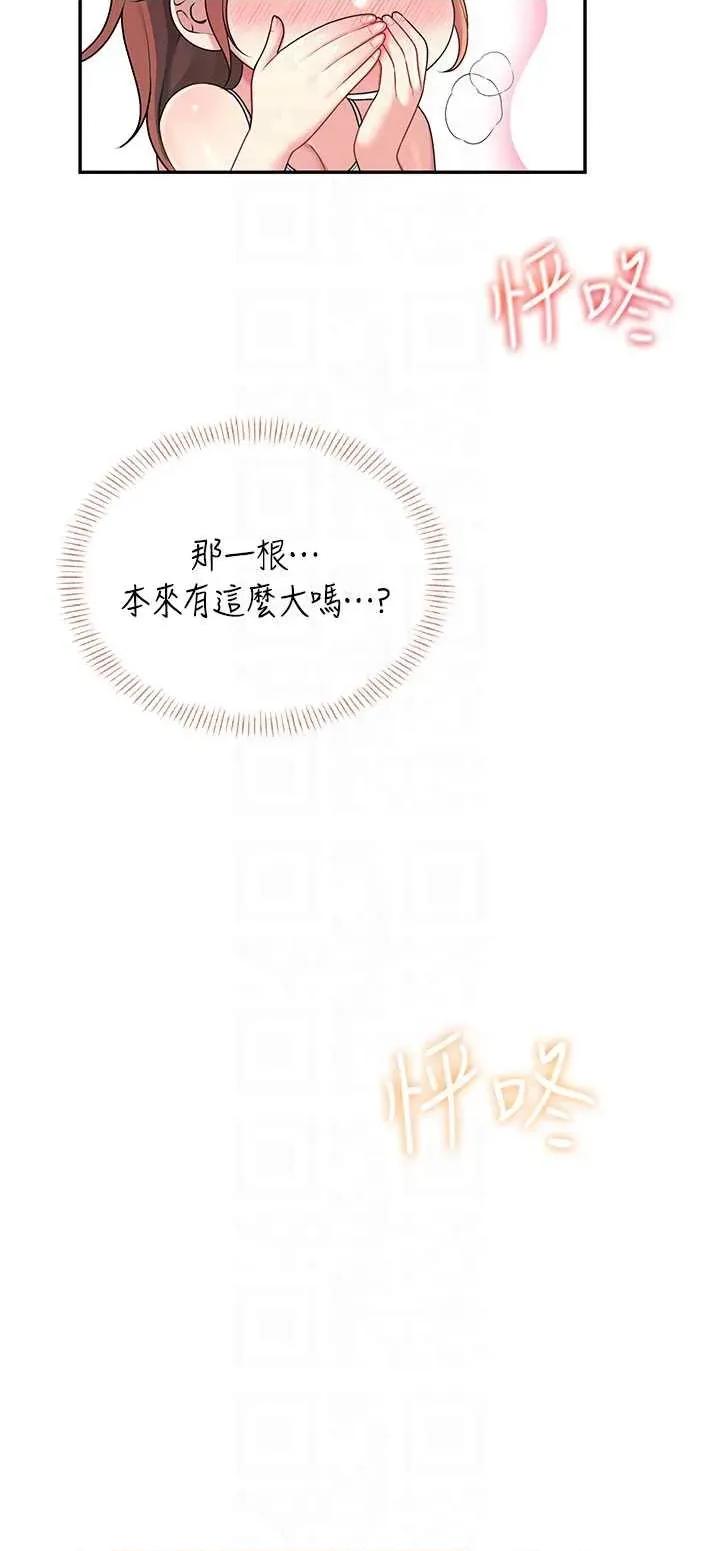 飞机杯女神连缐中 飞机杯女神连缐中 47 第18页