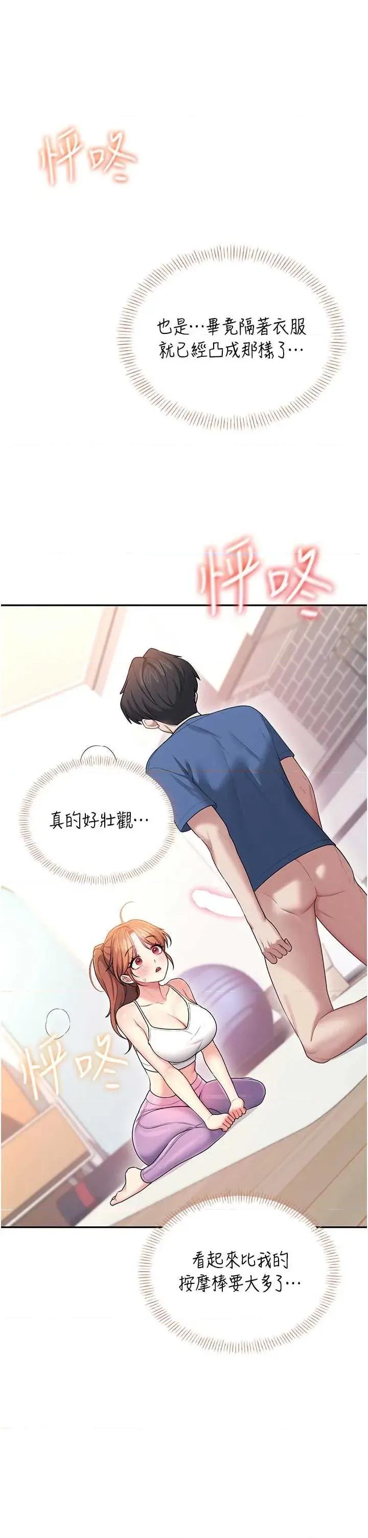 飞机杯女神连缐中 飞机杯女神连缐中 47 第19页