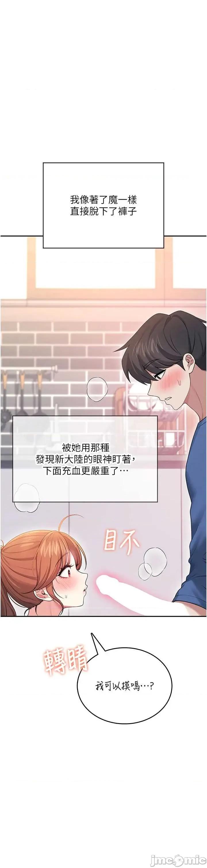 飞机杯女神连缐中 飞机杯女神连缐中 47 第20页