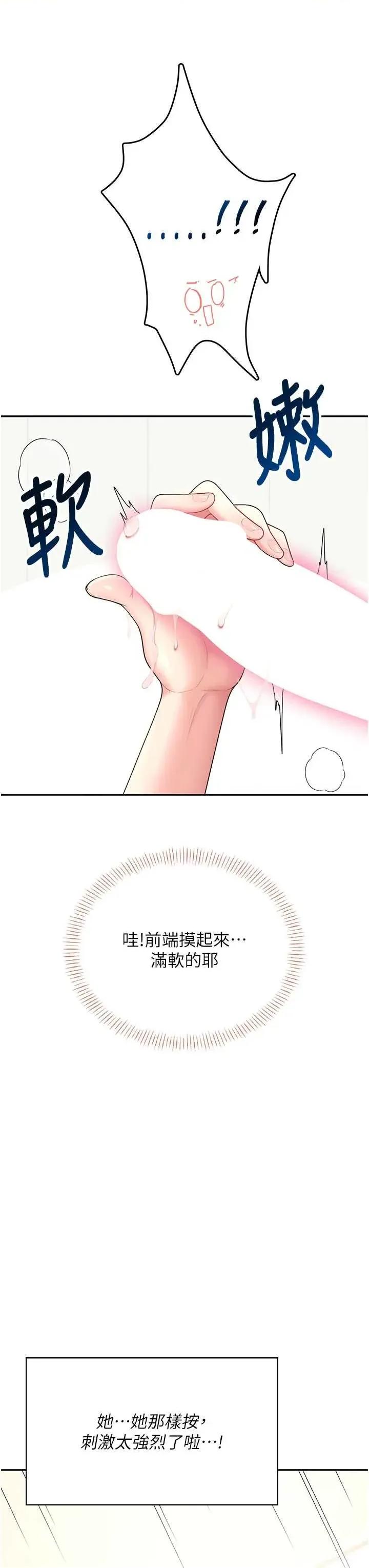飞机杯女神连缐中 飞机杯女神连缐中 47 第21页