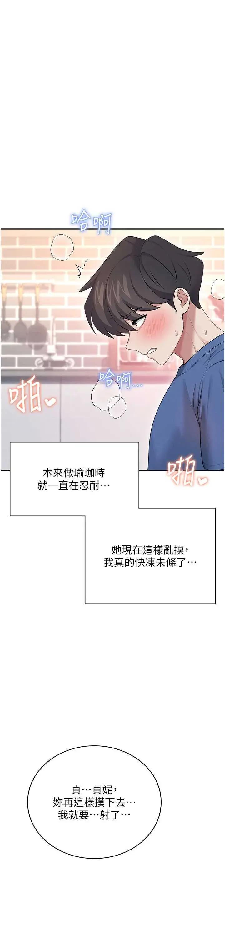 飞机杯女神连缐中 飞机杯女神连缐中 47 第23页