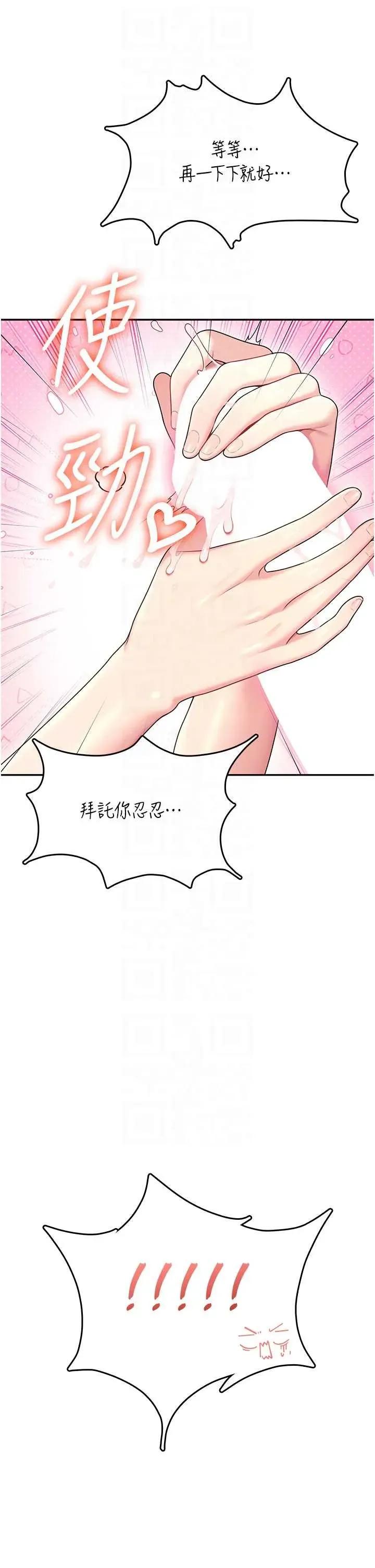 飞机杯女神连缐中 飞机杯女神连缐中 47 第26页