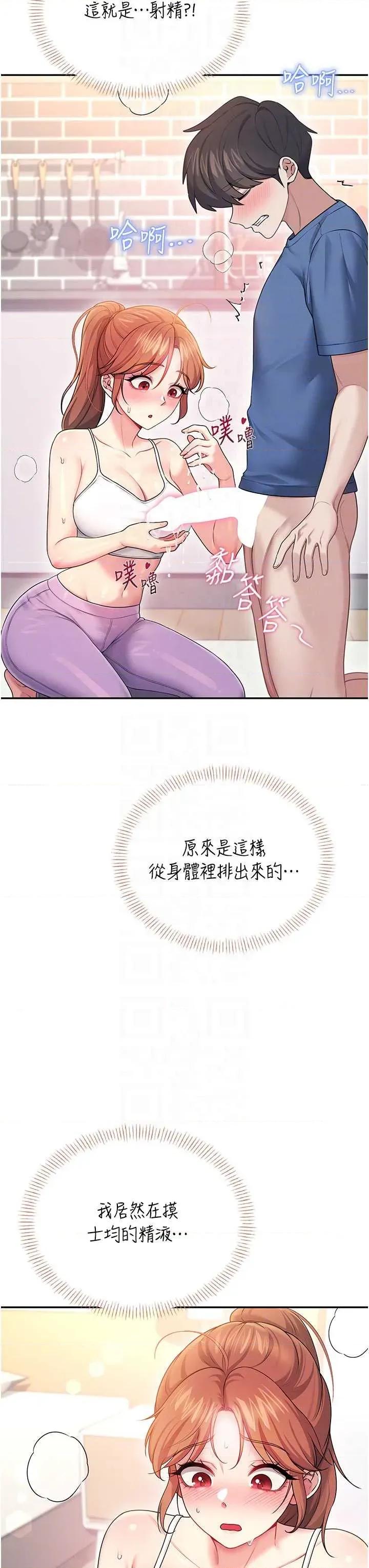 飞机杯女神连缐中 飞机杯女神连缐中 47 第28页