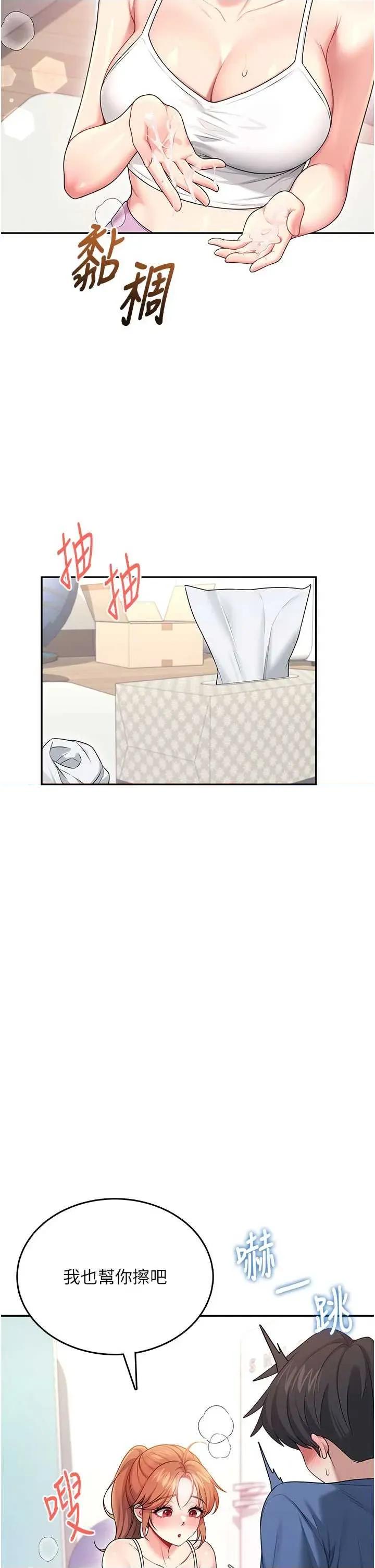 飞机杯女神连缐中 飞机杯女神连缐中 47 第29页
