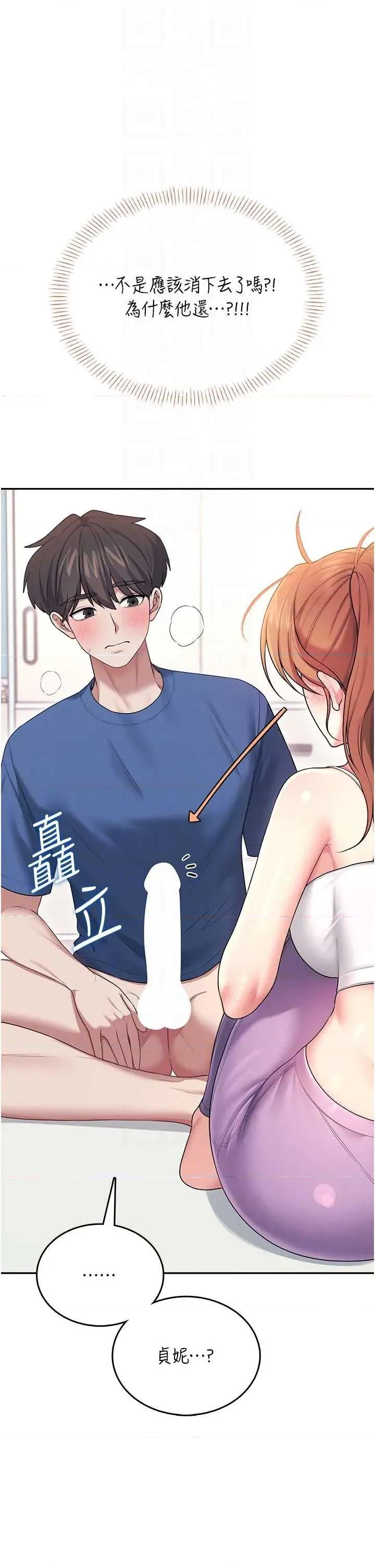 飞机杯女神连缐中 飞机杯女神连缐中 47 第32页