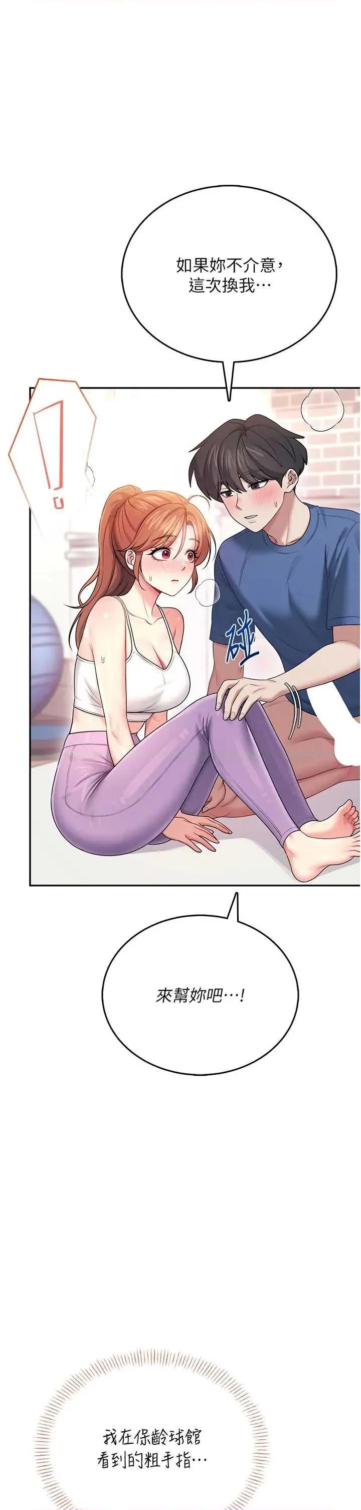 飞机杯女神连缐中 飞机杯女神连缐中 47 第33页