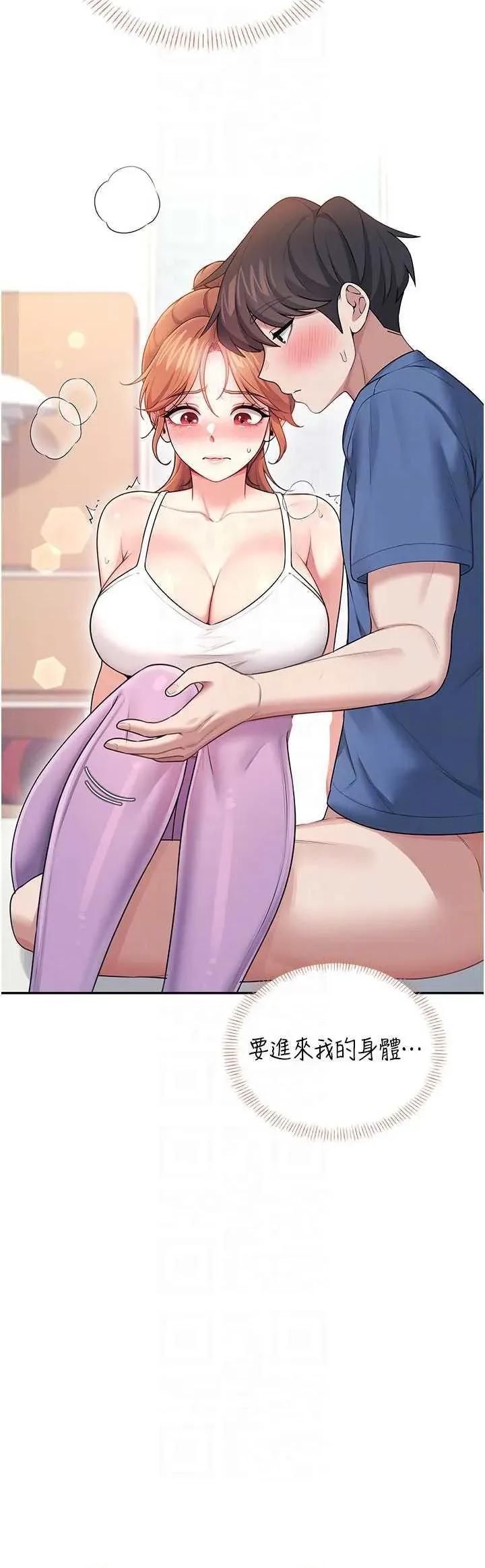 飞机杯女神连缐中 飞机杯女神连缐中 47 第34页