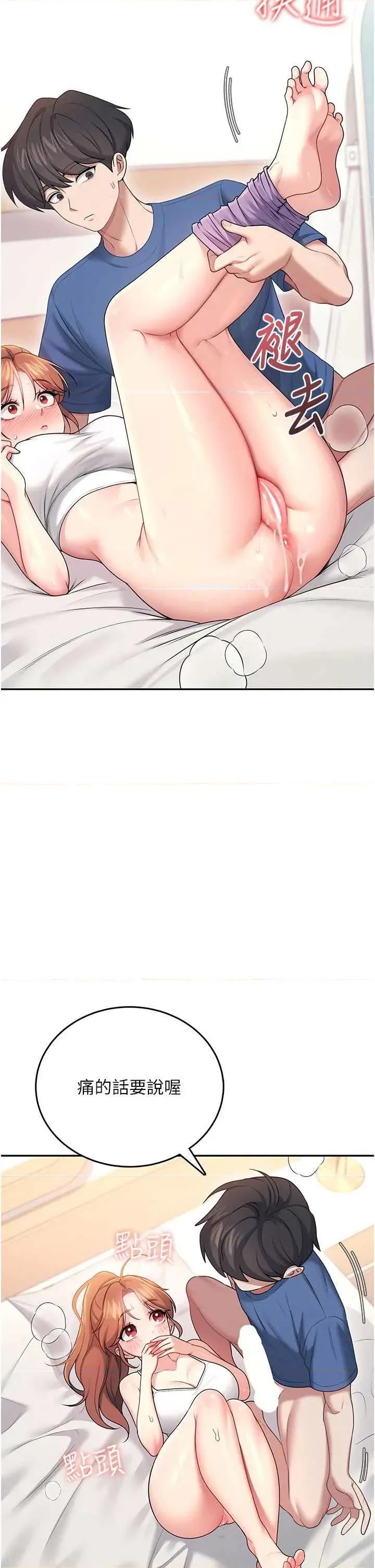 飞机杯女神连缐中 飞机杯女神连缐中 47 第36页