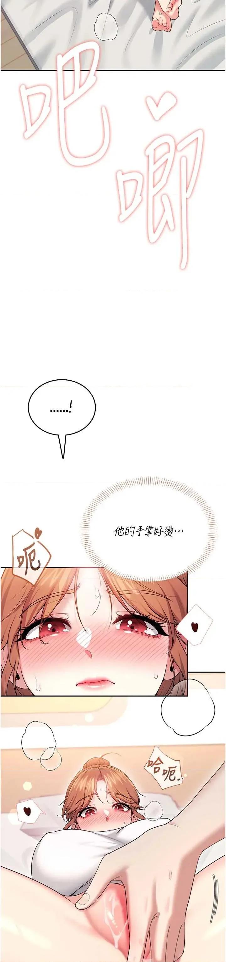飞机杯女神连缐中 飞机杯女神连缐中 47 第37页