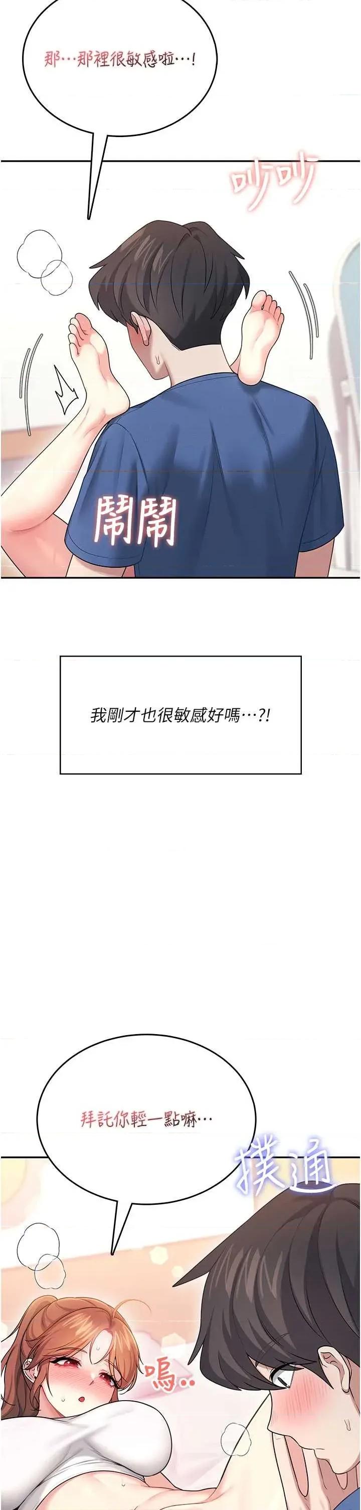 飞机杯女神连缐中 飞机杯女神连缐中 47 第39页