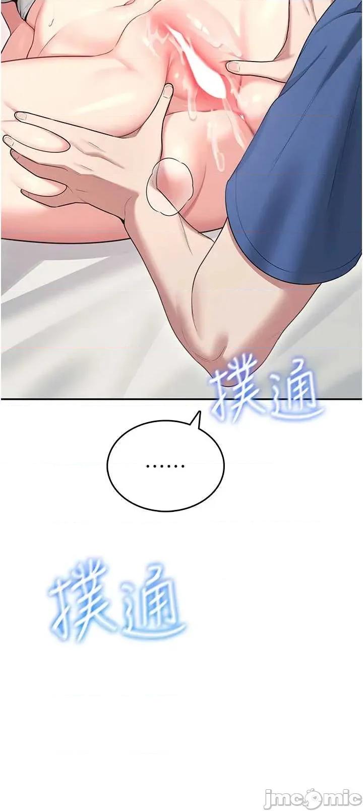 飞机杯女神连缐中 飞机杯女神连缐中 47 第40页