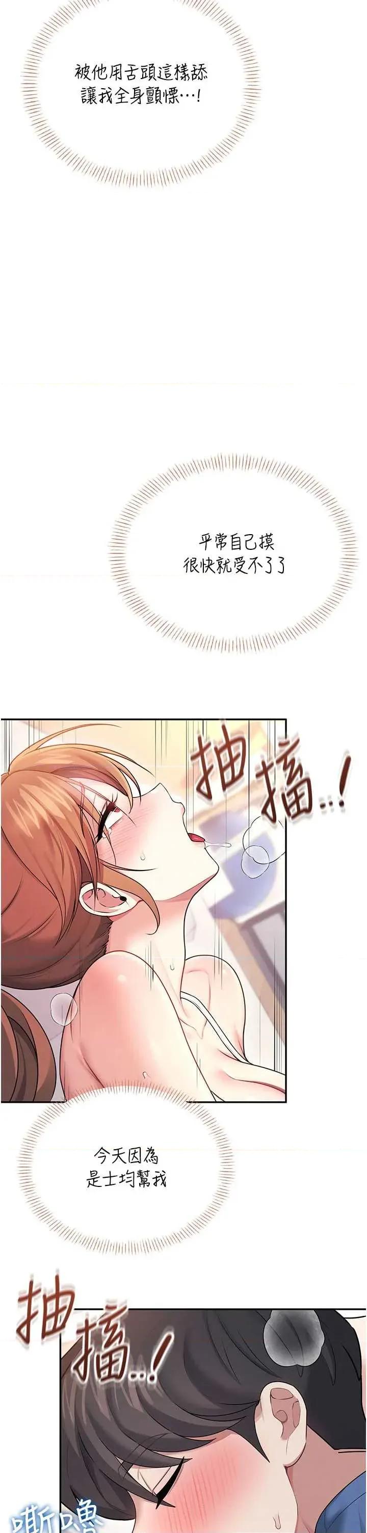 飞机杯女神连缐中 飞机杯女神连缐中 47 第42页