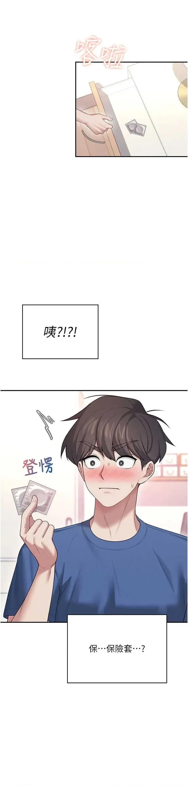 飞机杯女神连缐中 飞机杯女神连缐中 47 第52页