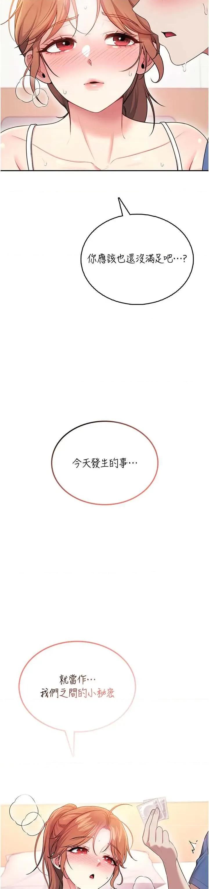 飞机杯女神连缐中 飞机杯女神连缐中 47 第54页