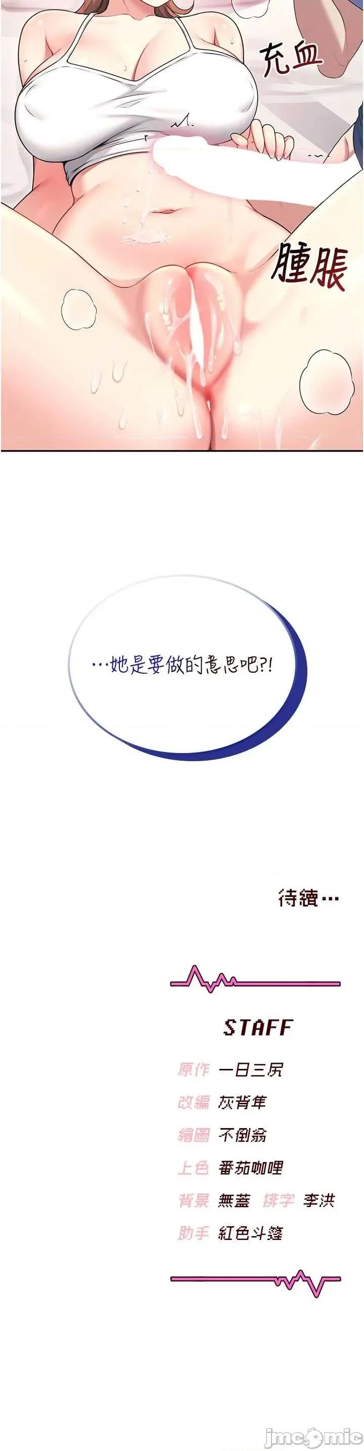 飞机杯女神连缐中 飞机杯女神连缐中 47 第55页