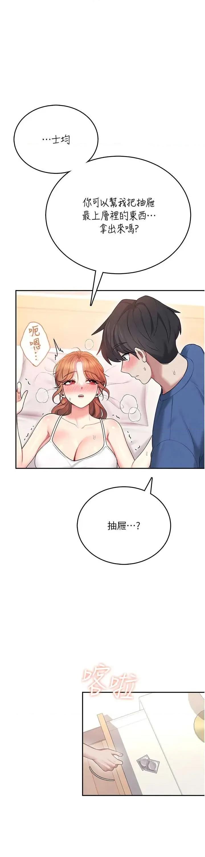 飞机杯女神连缐中 飞机杯女神连缐中 48 第1页