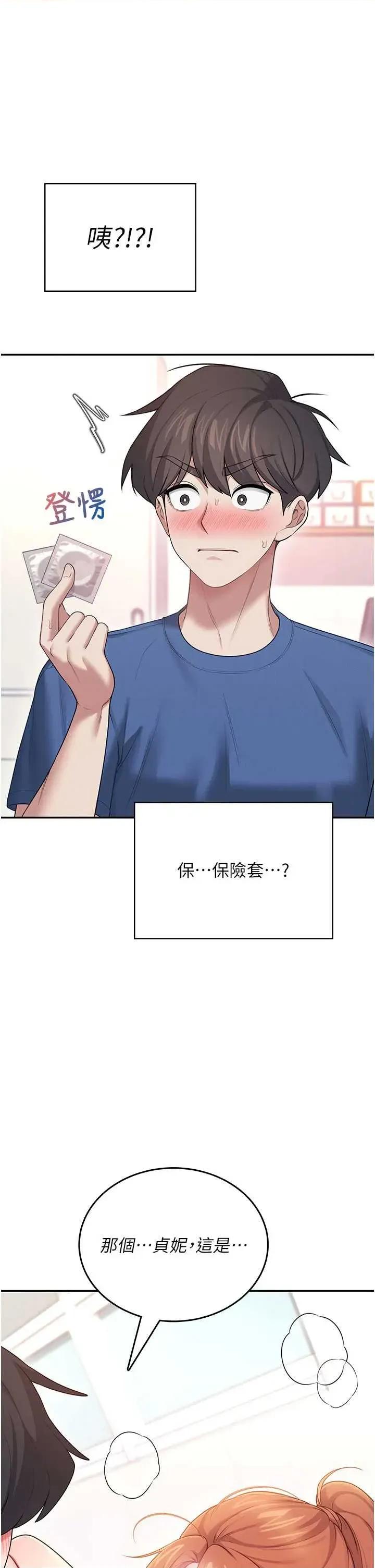飞机杯女神连缐中 飞机杯女神连缐中 48 第2页
