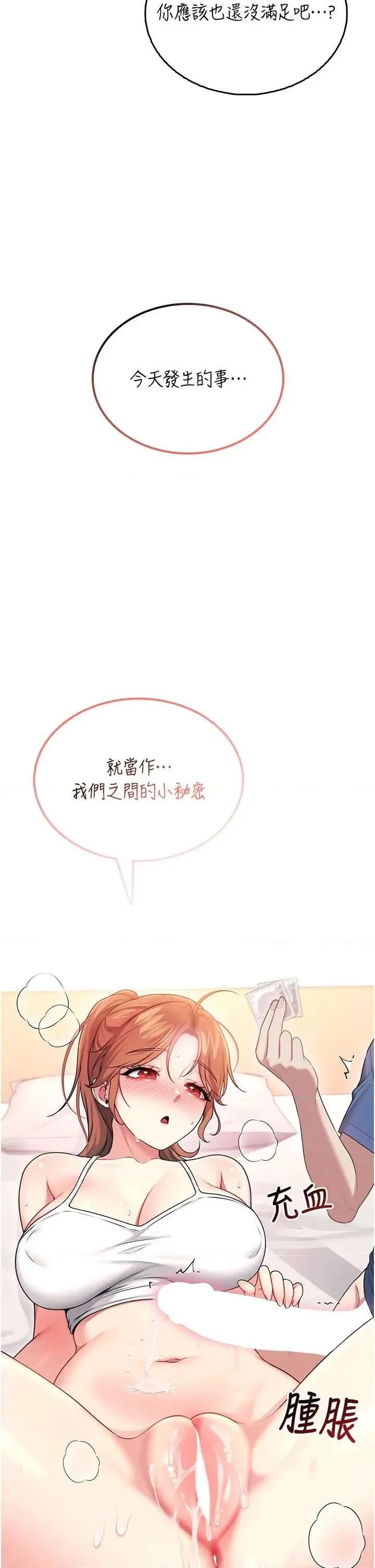 飞机杯女神连缐中 飞机杯女神连缐中 48 第4页