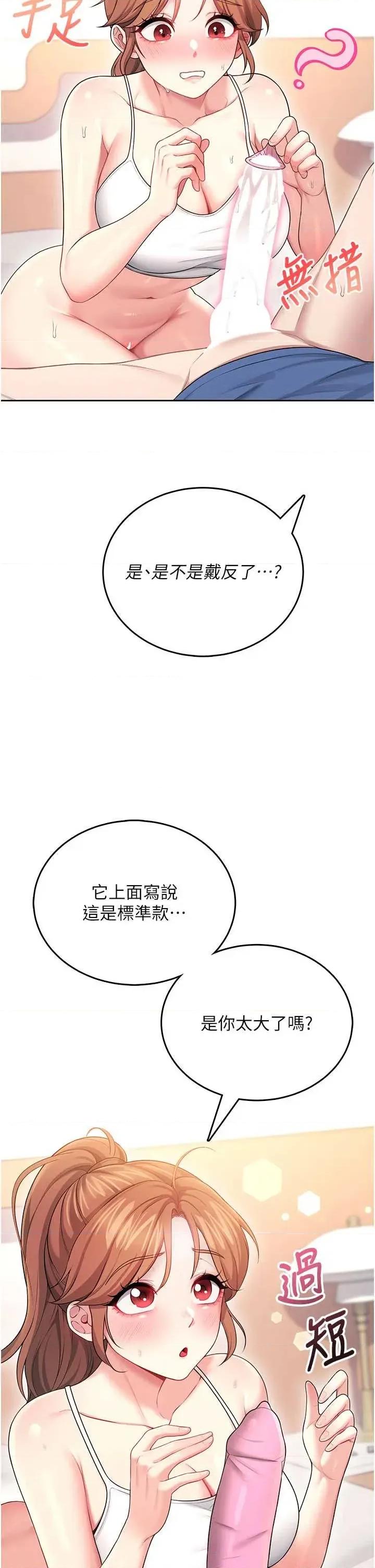 飞机杯女神连缐中 飞机杯女神连缐中 48 第7页