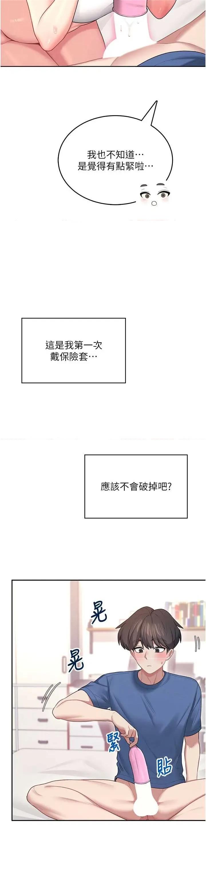 飞机杯女神连缐中 飞机杯女神连缐中 48 第8页