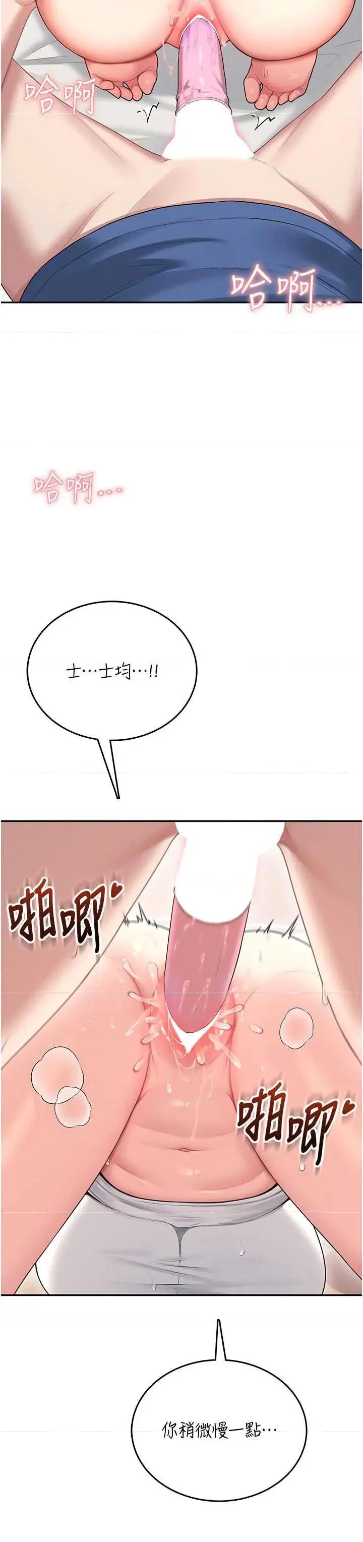 飞机杯女神连缐中 飞机杯女神连缐中 48 第13页