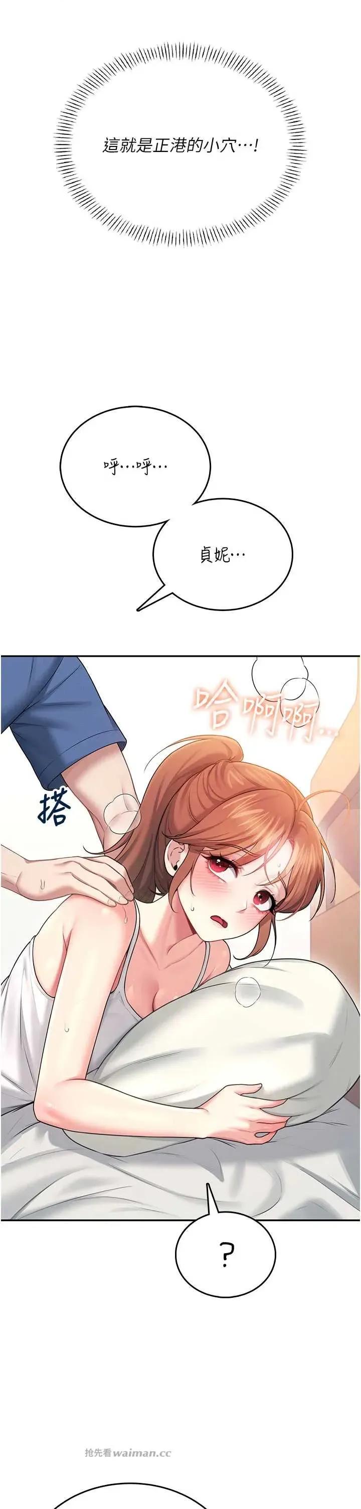 飞机杯女神连缐中 飞机杯女神连缐中 48 第16页