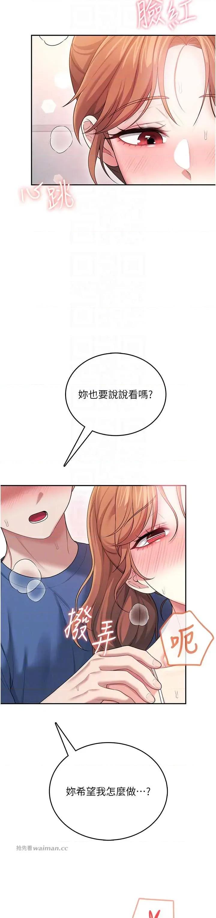 飞机杯女神连缐中 飞机杯女神连缐中 48 第18页