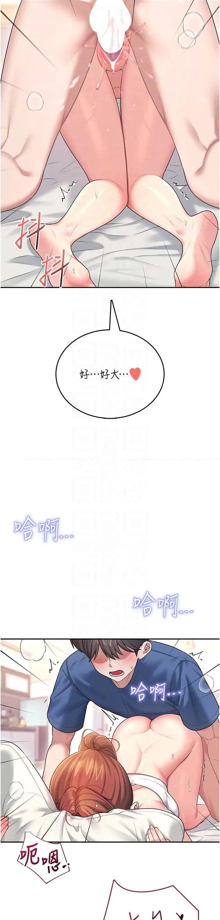飞机杯女神连缐中 飞机杯女神连缐中 48 第22页