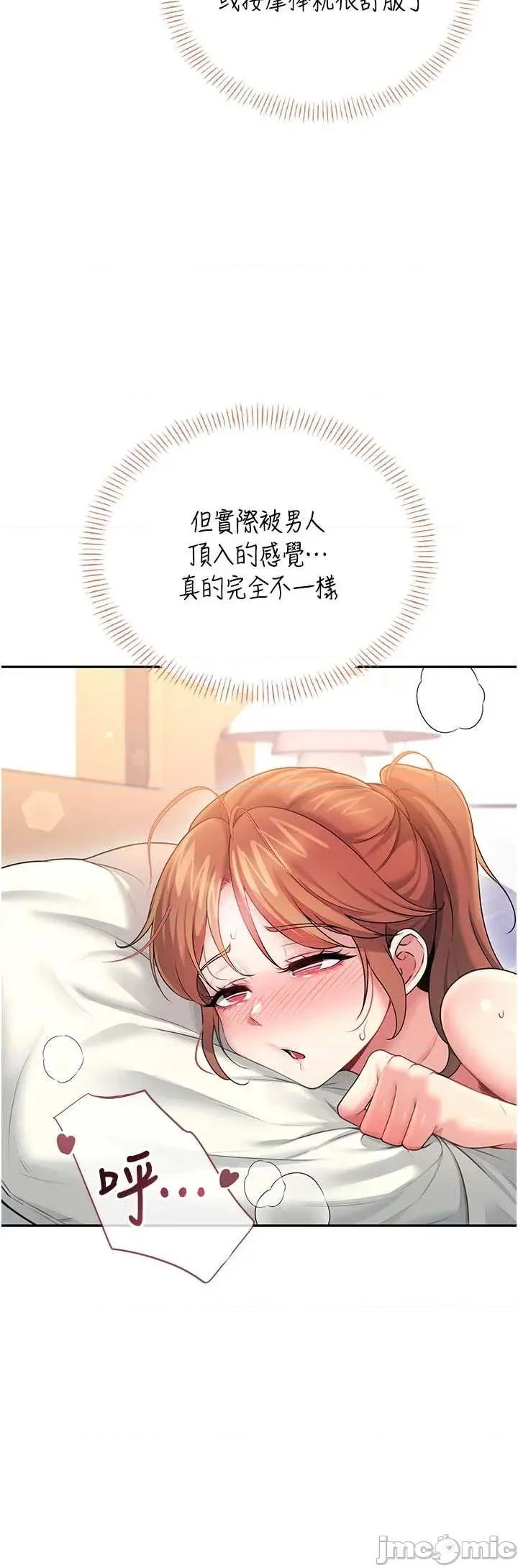 飞机杯女神连缐中 飞机杯女神连缐中 48 第25页