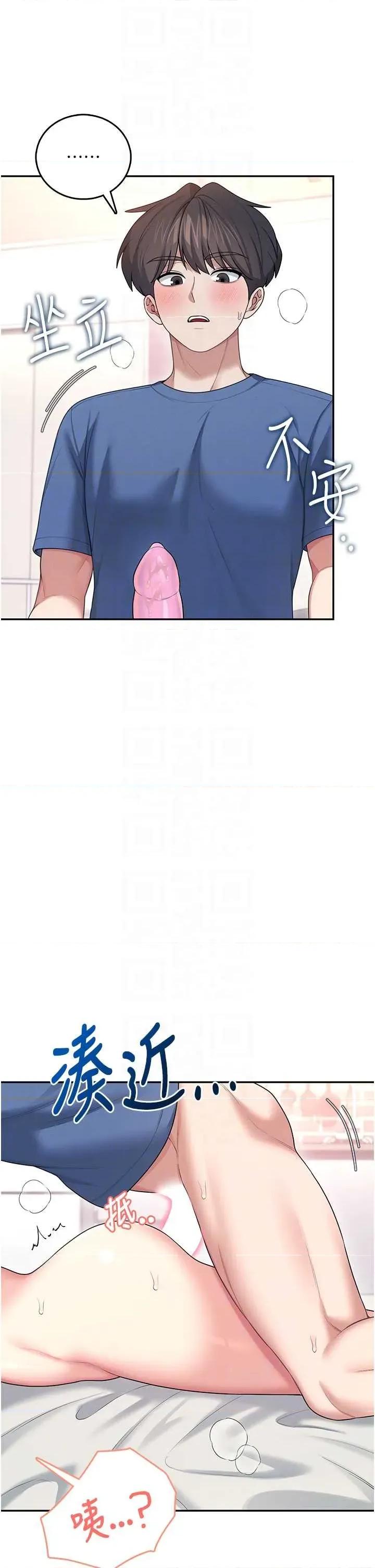 飞机杯女神连缐中 飞机杯女神连缐中 48 第26页