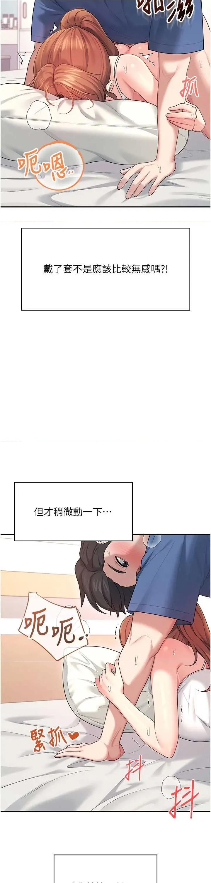 飞机杯女神连缐中 飞机杯女神连缐中 48 第29页