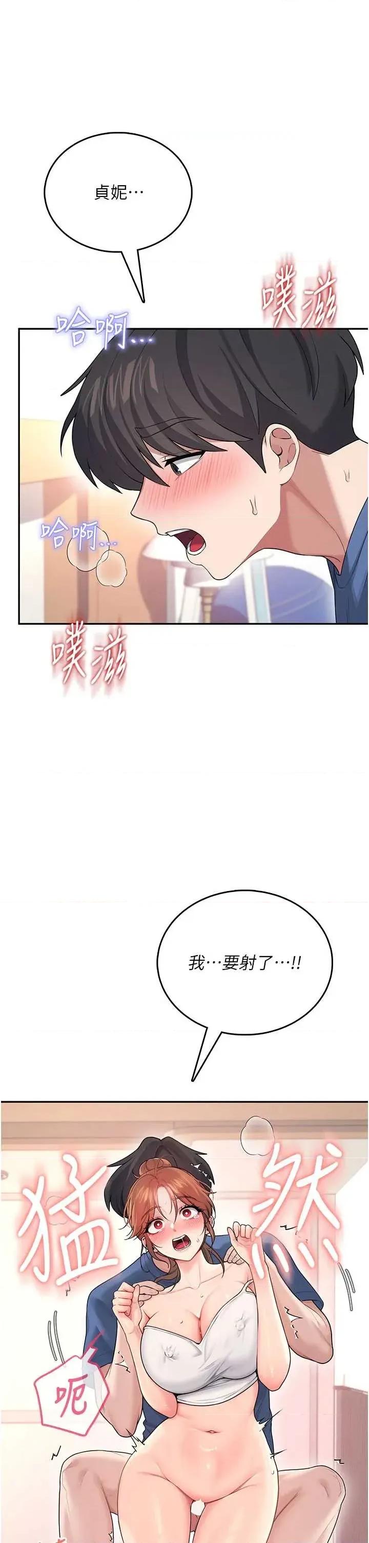 飞机杯女神连缐中 飞机杯女神连缐中 48 第31页