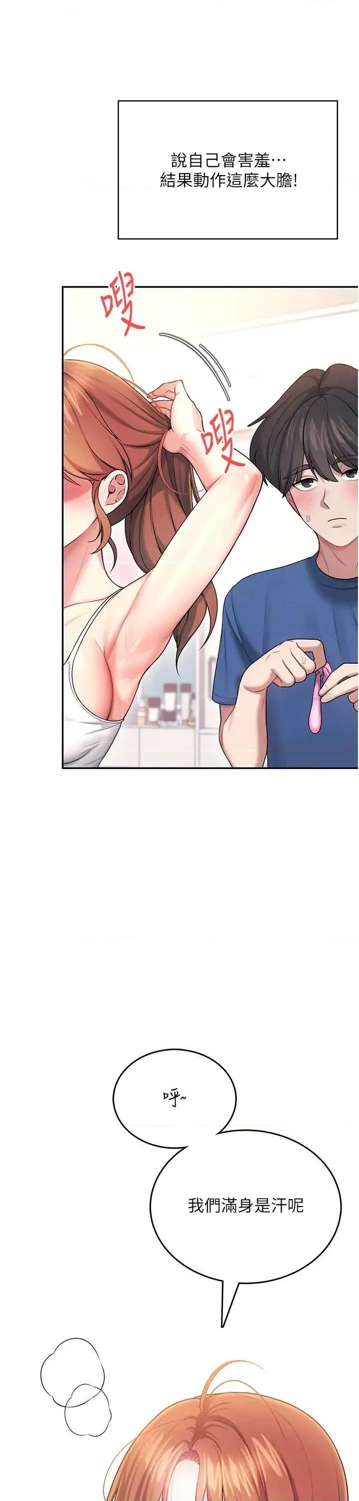 飞机杯女神连缐中 飞机杯女神连缐中 48 第37页