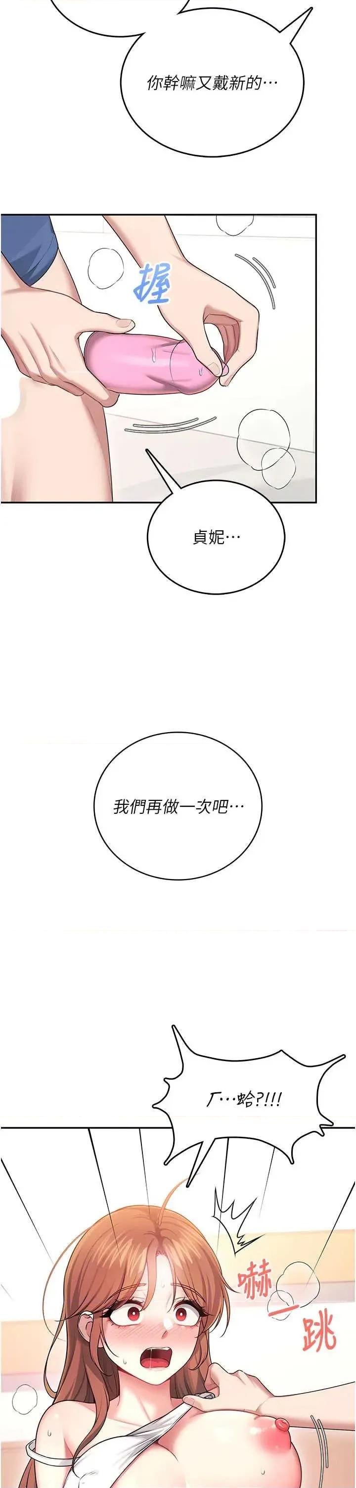 飞机杯女神连缐中 飞机杯女神连缐中 48 第39页