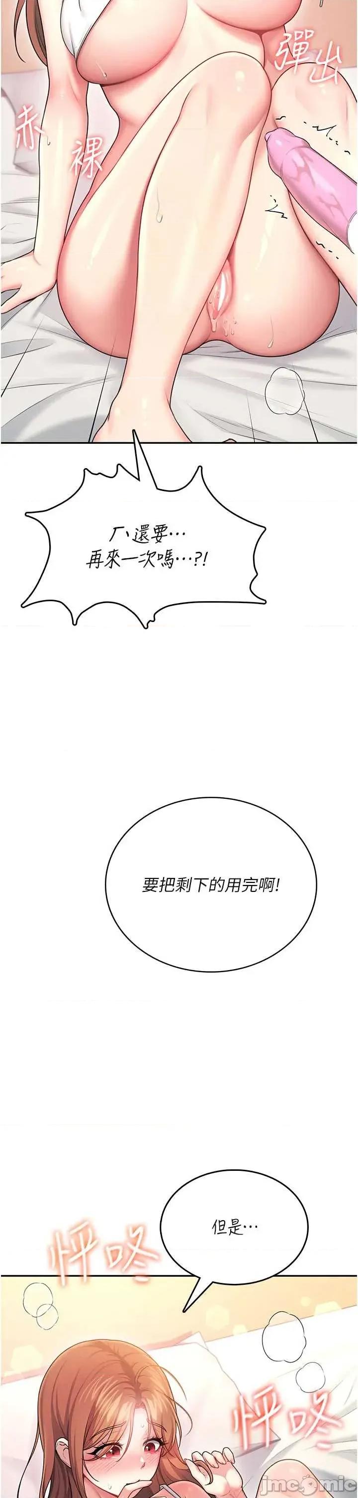 飞机杯女神连缐中 飞机杯女神连缐中 48 第40页