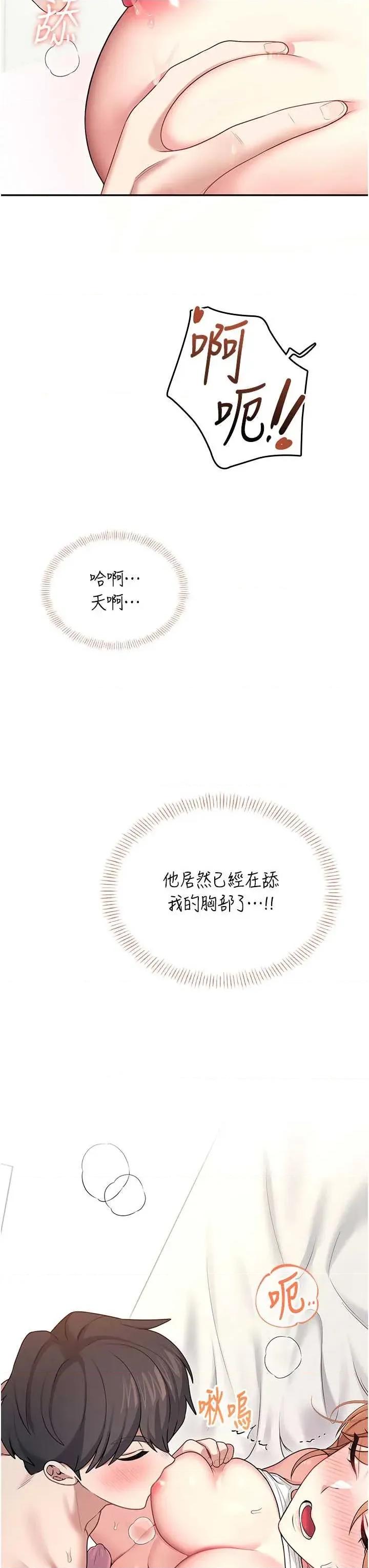 飞机杯女神连缐中 飞机杯女神连缐中 48 第44页