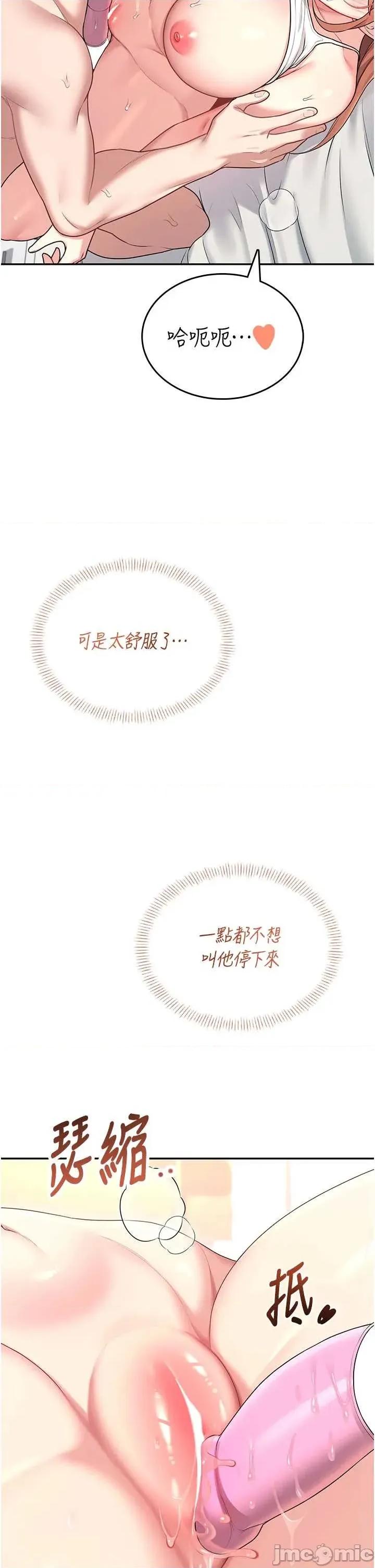 飞机杯女神连缐中 飞机杯女神连缐中 48 第45页