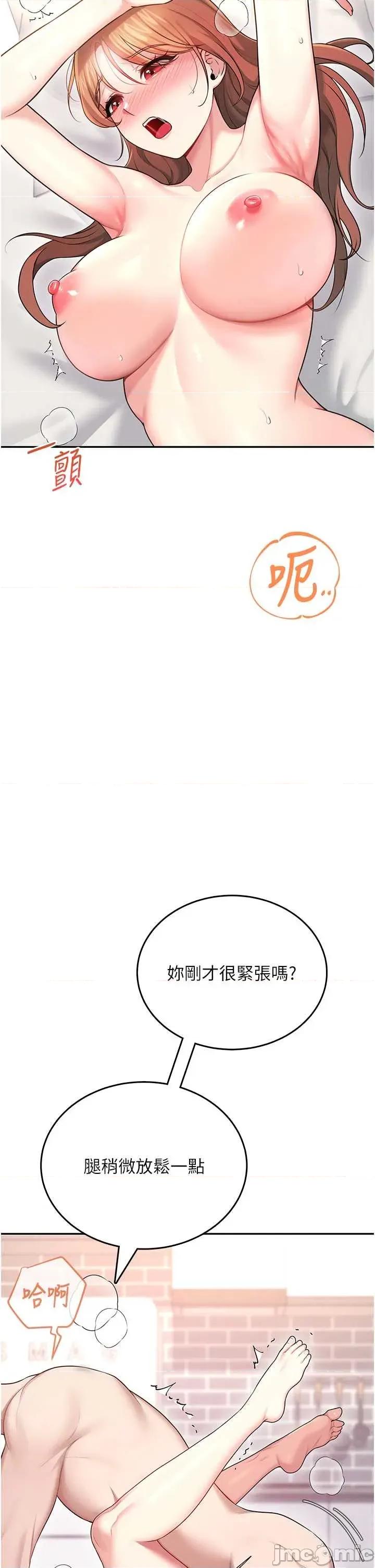 飞机杯女神连缐中 飞机杯女神连缐中 48 第50页