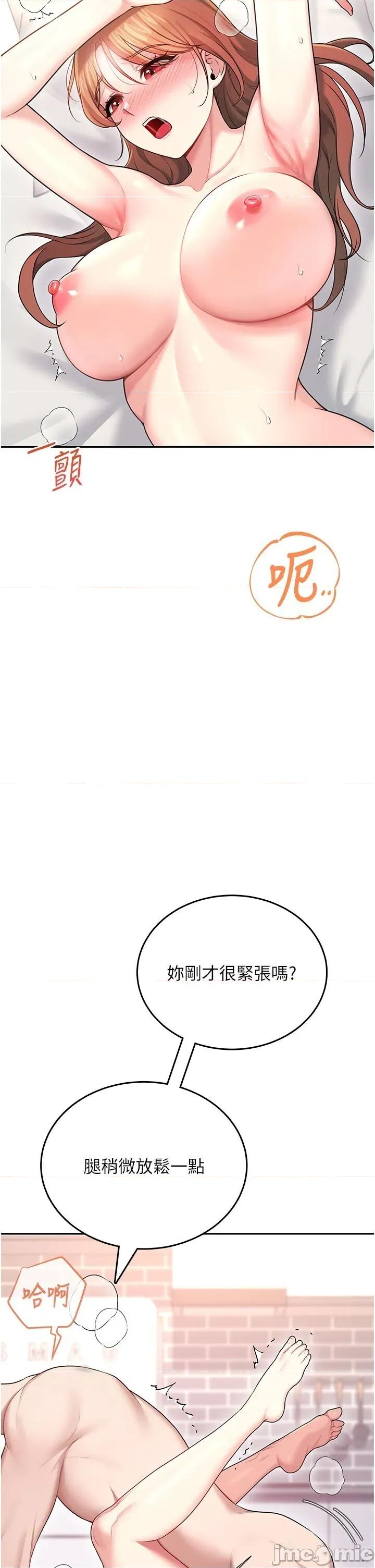 飞机杯女神连缐中 飞机杯女神连缐中 49 第5页