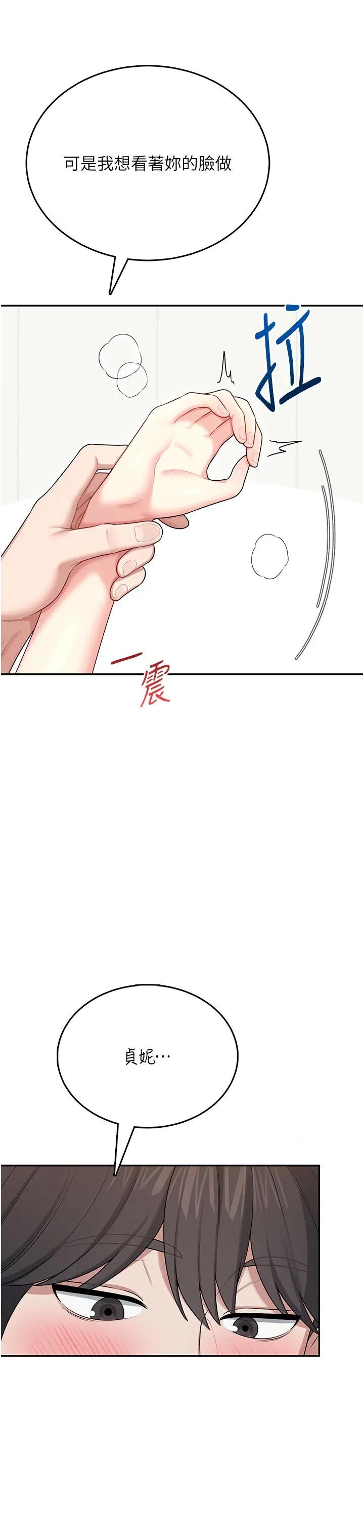 飞机杯女神连缐中 飞机杯女神连缐中 49 第7页